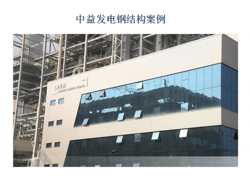 郑州中益发电钢结构